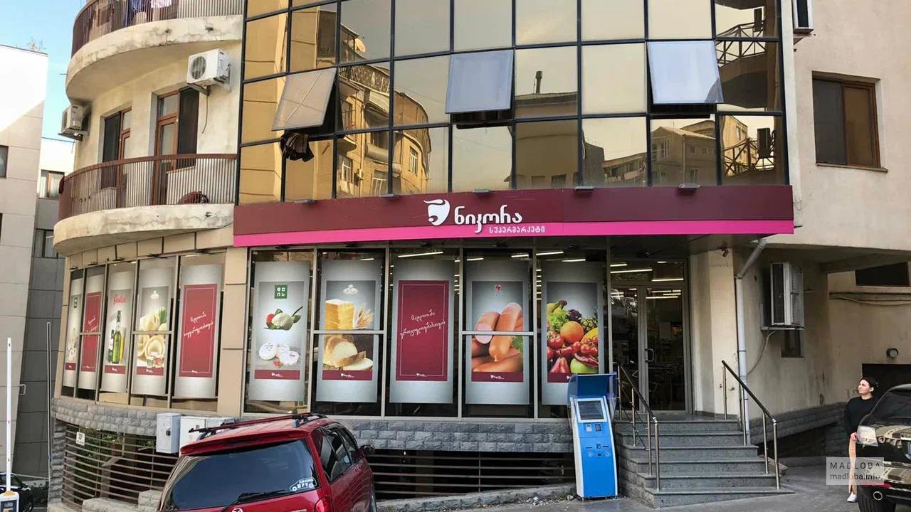 Nikora Supermarket — магазин с выпечкой, полуфабрикатами и свежими продуктами на улице Н. Рамишвили