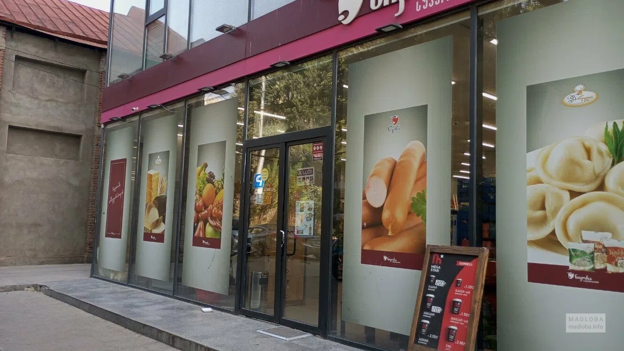 Nikora на улице Цхалтубо — продуктовый магазин с кулинарией, свежими товарами и бытовыми мелочами
