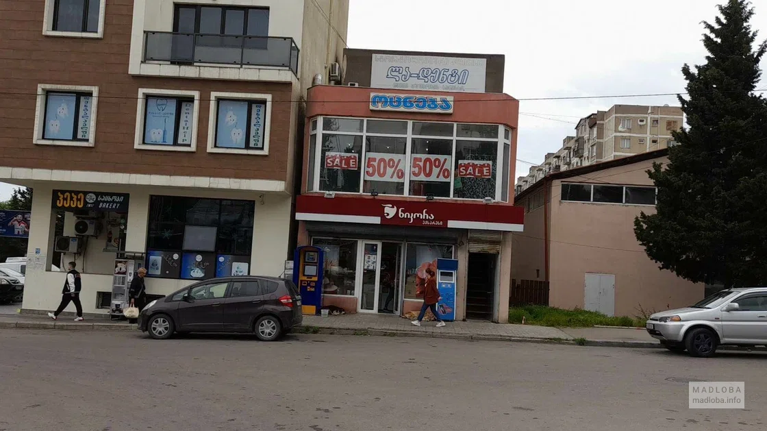 Nikora в Вазисубани — магазин с продуктами и товарами для повседневных нужд