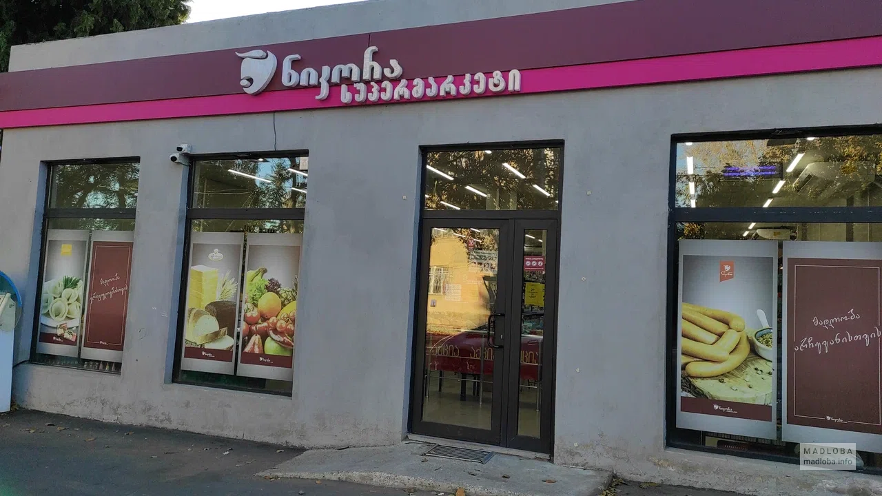 Nikora Supermarket — продуктовый магазин с готовыми блюдами и свежими товарами на улице Георгия Мухадзе