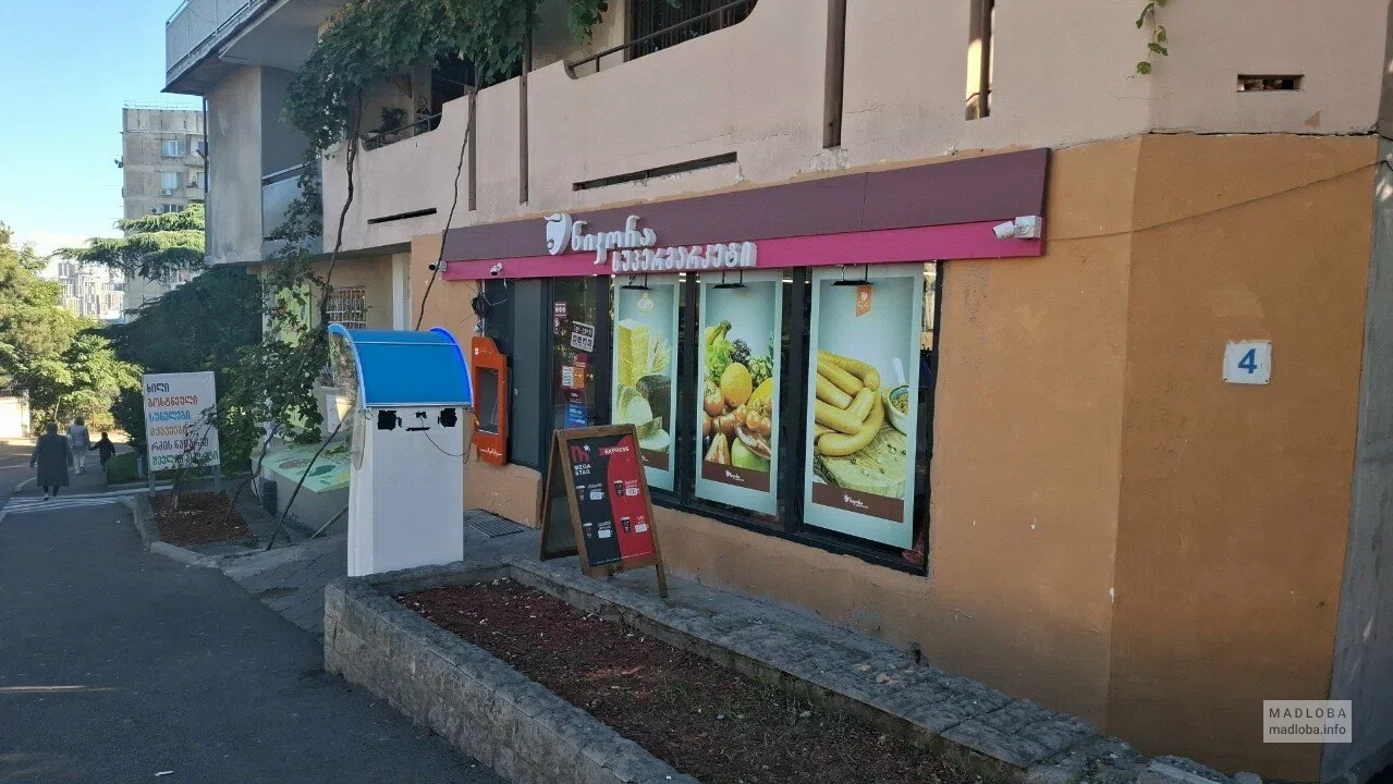 Nikora на Крцаниси — магазин с продуктами и повседневными товарами для всей семьи