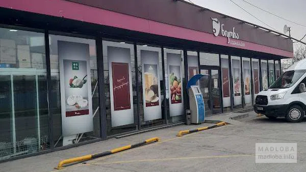 Супермаркет "Nikora №364" - ваш источник свежих продуктов в Мисакциели.