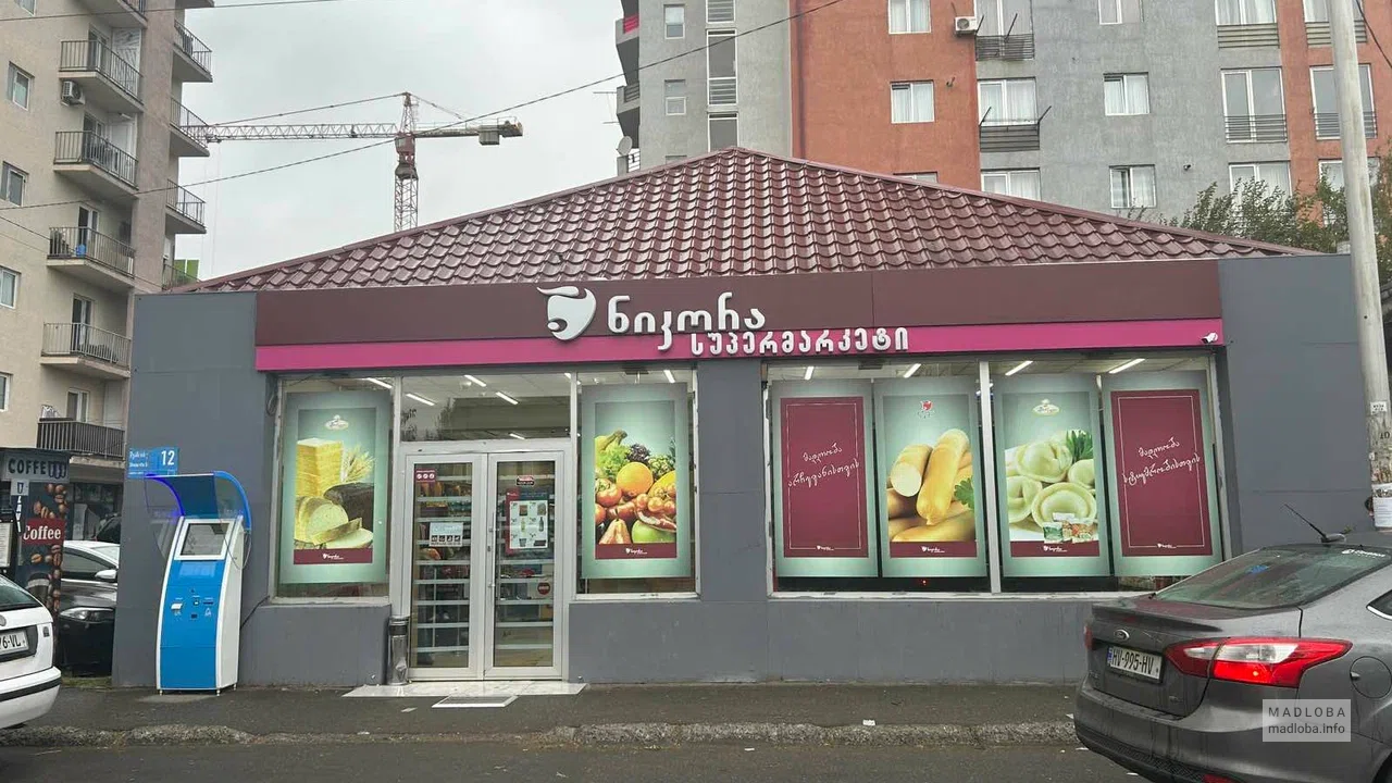 Nikora Supermarket — супермаркет с повседневными товарами и кулинарией на улице Шуамта