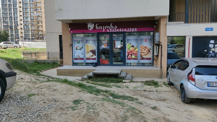 Nikora Supermarket (3-й микрорайон, 25)