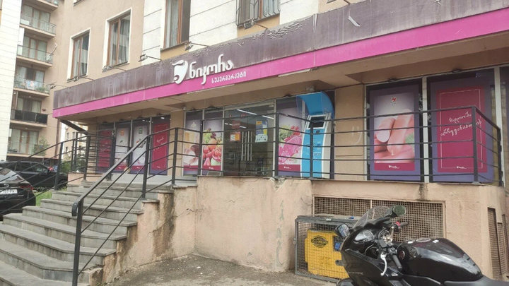 Nikora Supermarket (Кахетинское ш., 36)