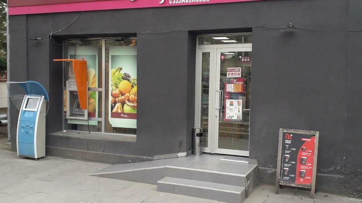 ნიკორა სუპერმარკეტი