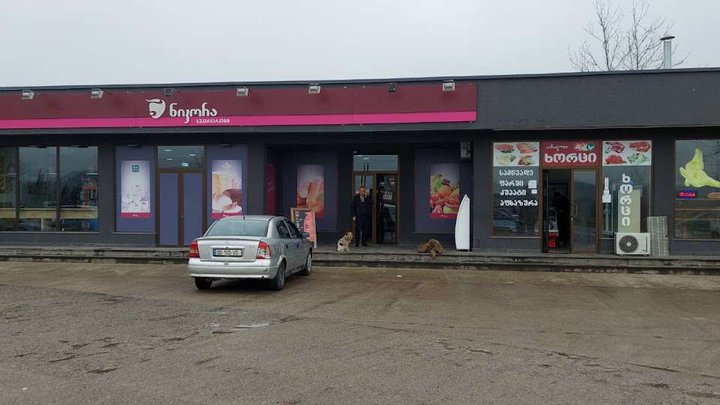 სუპერმარკეტი ნიკორა