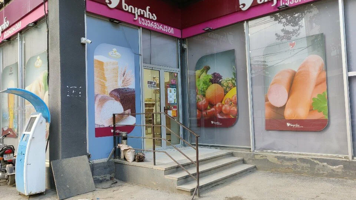 Nikora Supermarket (Цкнетское шоссе, 21)
