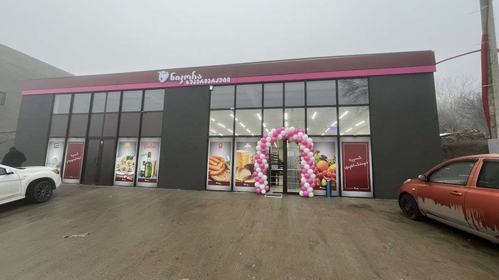 Nikora Supermarket (село Лиси)