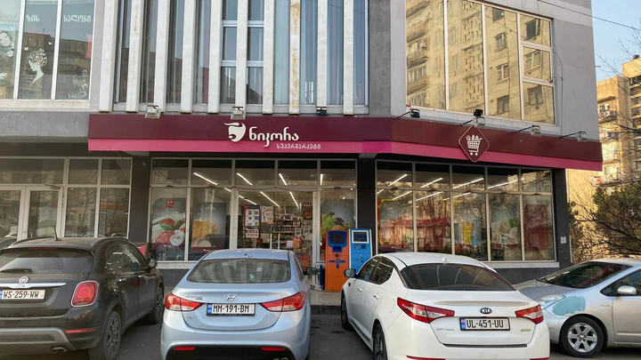 Nikora Supermarket (Мухиани, 2 микрорайон)