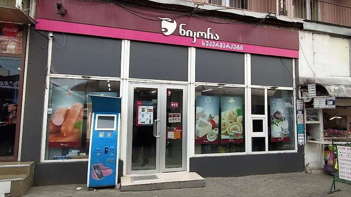 Nikora Supermarket (ул. Абастумани, 1)