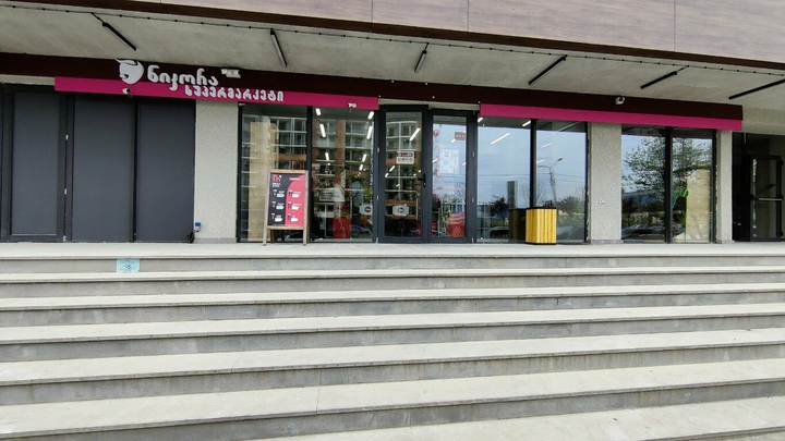 Nikora Supermarket (пр. Царя Парнаваза, 26)