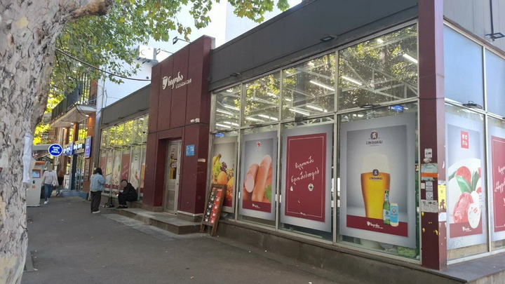 Nikora Supermarket (просп. Дадиани, 114)