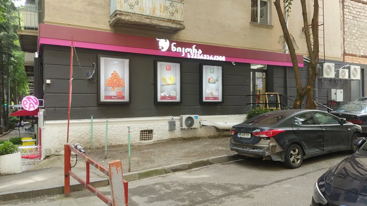 Nikora Supermarket (ул. Абашидзе, 42)
