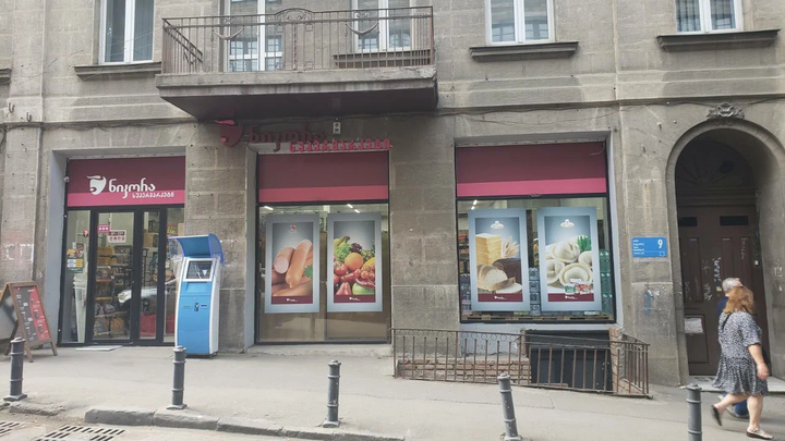 Nikora Supermarket (ул. Бакрадзе, 7)