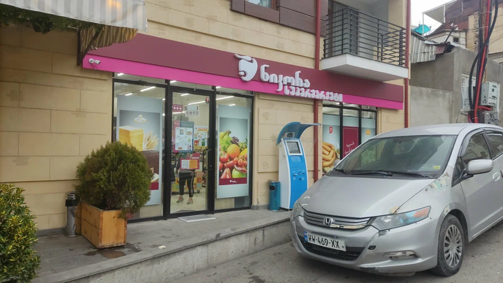 Nikora Supermarket (ул. К. Эристави, 10)