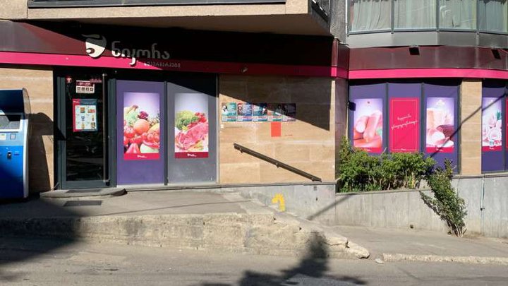 Nikora Supermarket (ул. Кобулети, 1)