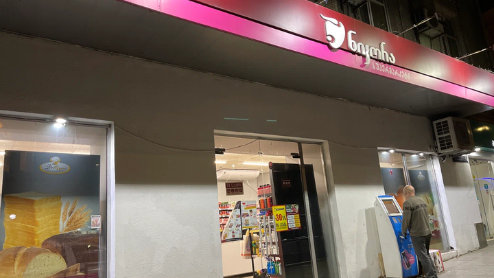 Nikora Supermarket (ул. Леонидзе, 4/2)