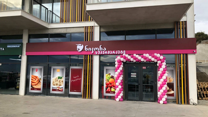 Nikora Supermarket (ул. Мачавариани, 6)