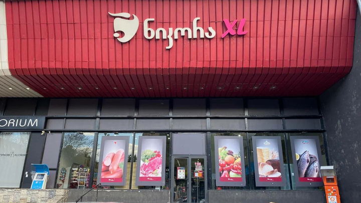 Nikora Supermarket (ул. Микеладзе, 9)