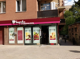 Nikora Supermarket (ул. М. Бурдзгла, 74)