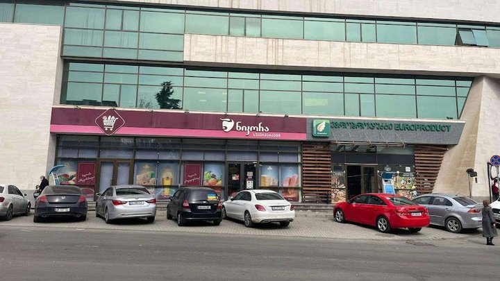 Nikora Supermarket (ул. Нуцубидзе, 129)