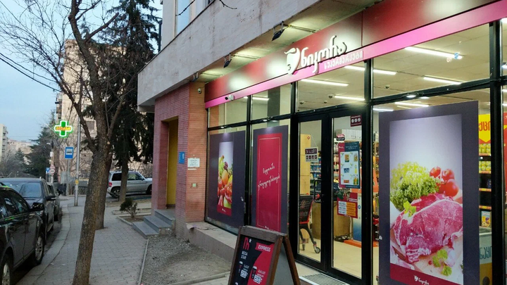 Nikora Supermarket (ул. Виссариона Жгенти, 90)