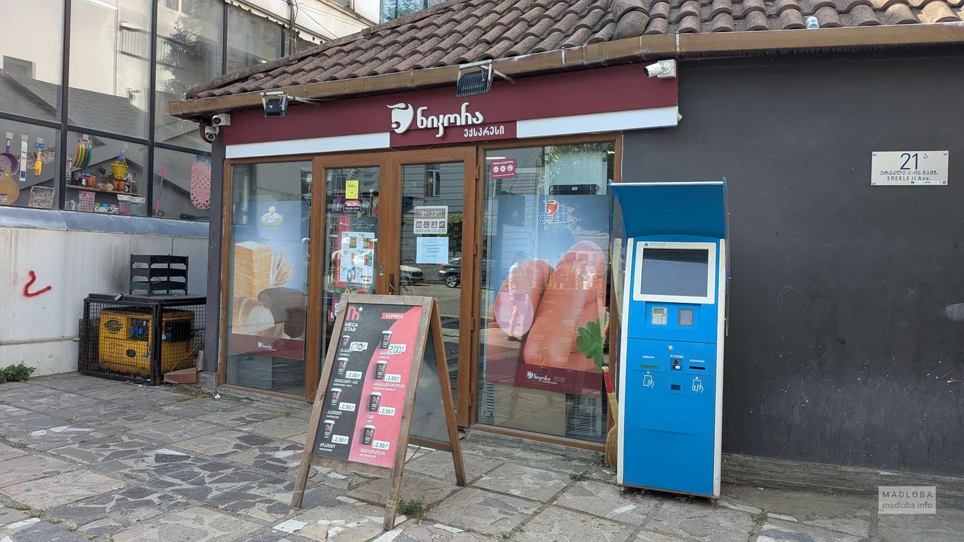 Супермаркет "Nikora (площадь Гиорги Саакадзе 1)"в Телави