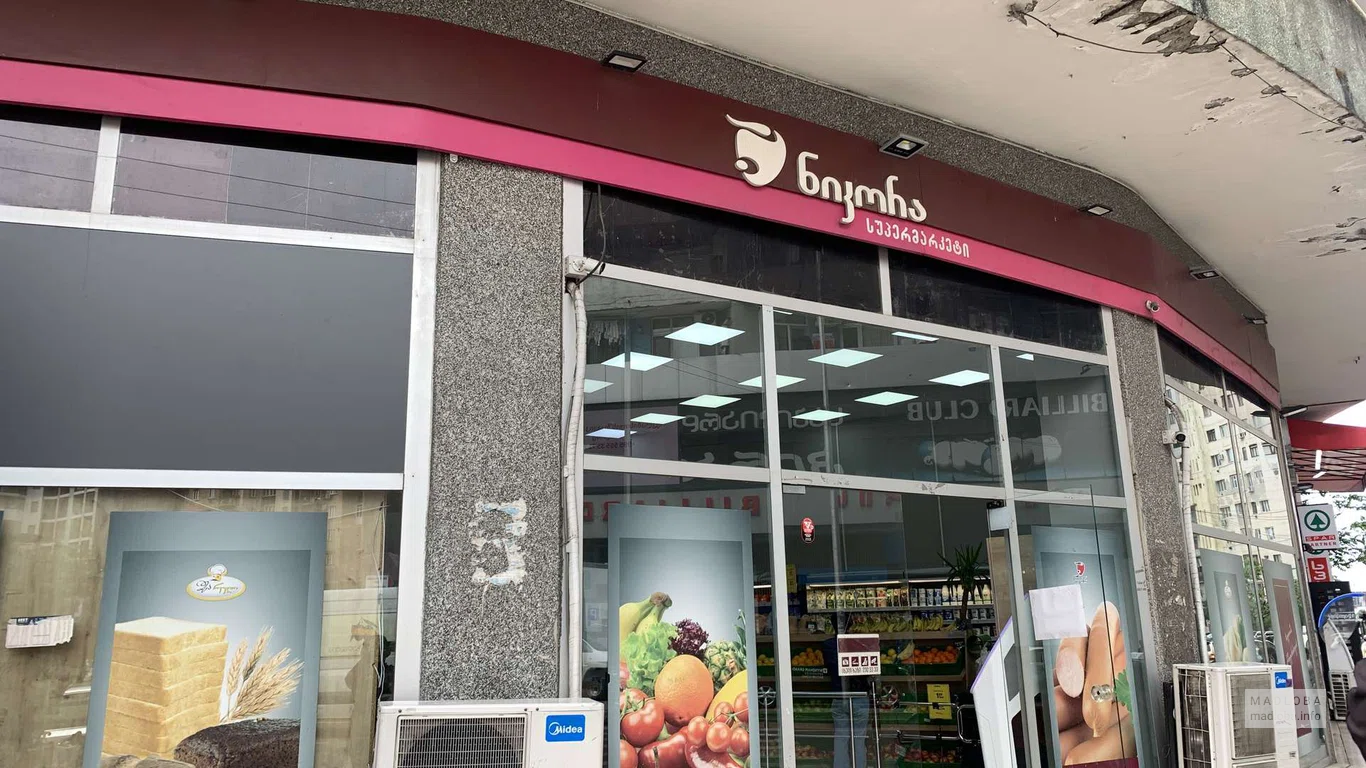 Супермаркет Nikora (ул. Ангиса,2)