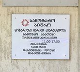 Мариам Кварацхелия