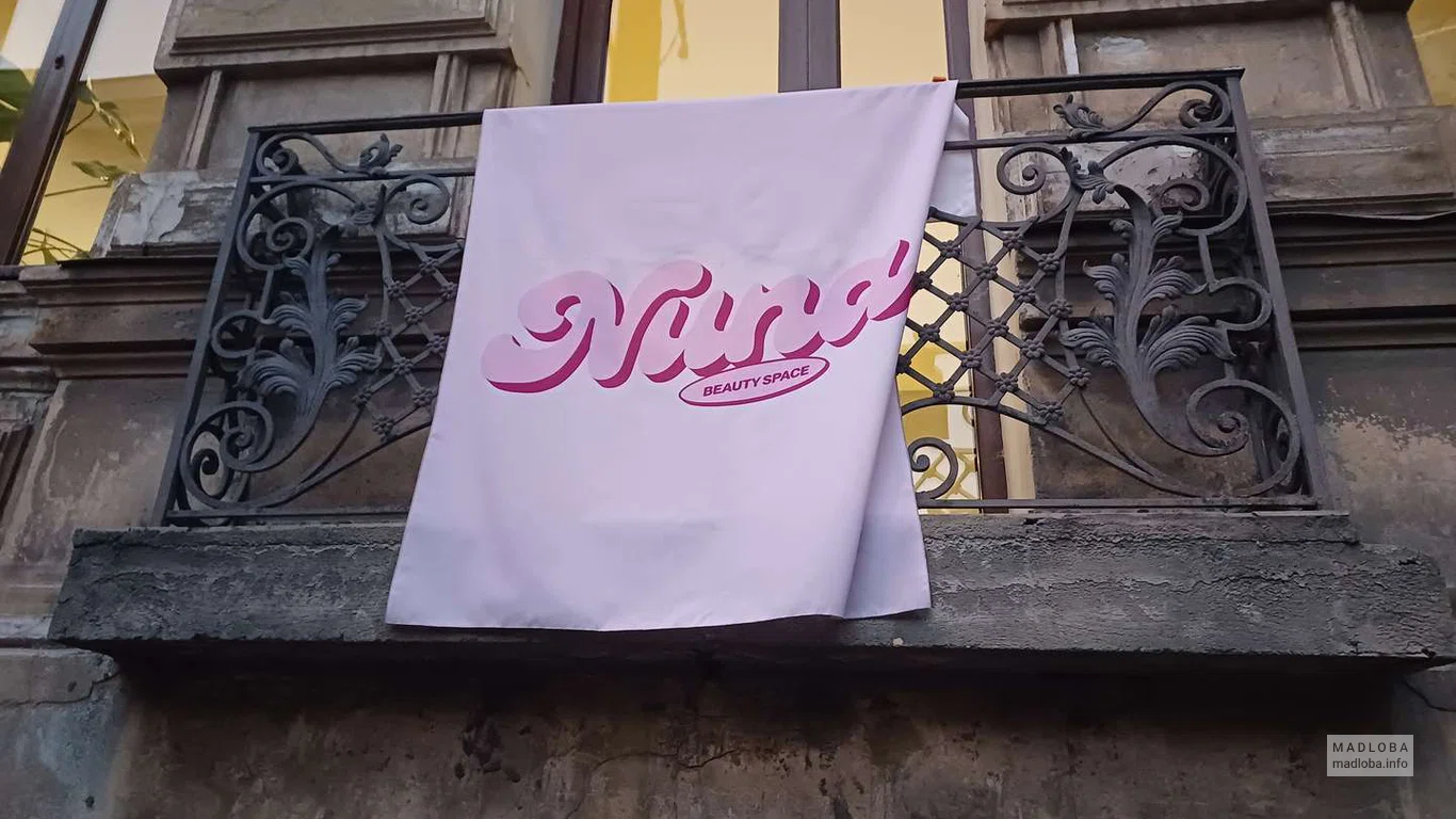 Вывеска салона Nuna • Beauty space