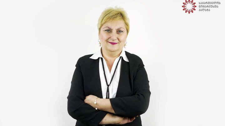 Нуну Фрецуашвили