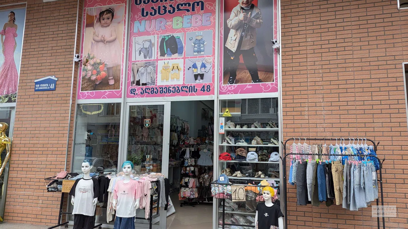 Nur Bebe — магазин детской одежды и обуви в Батуми
