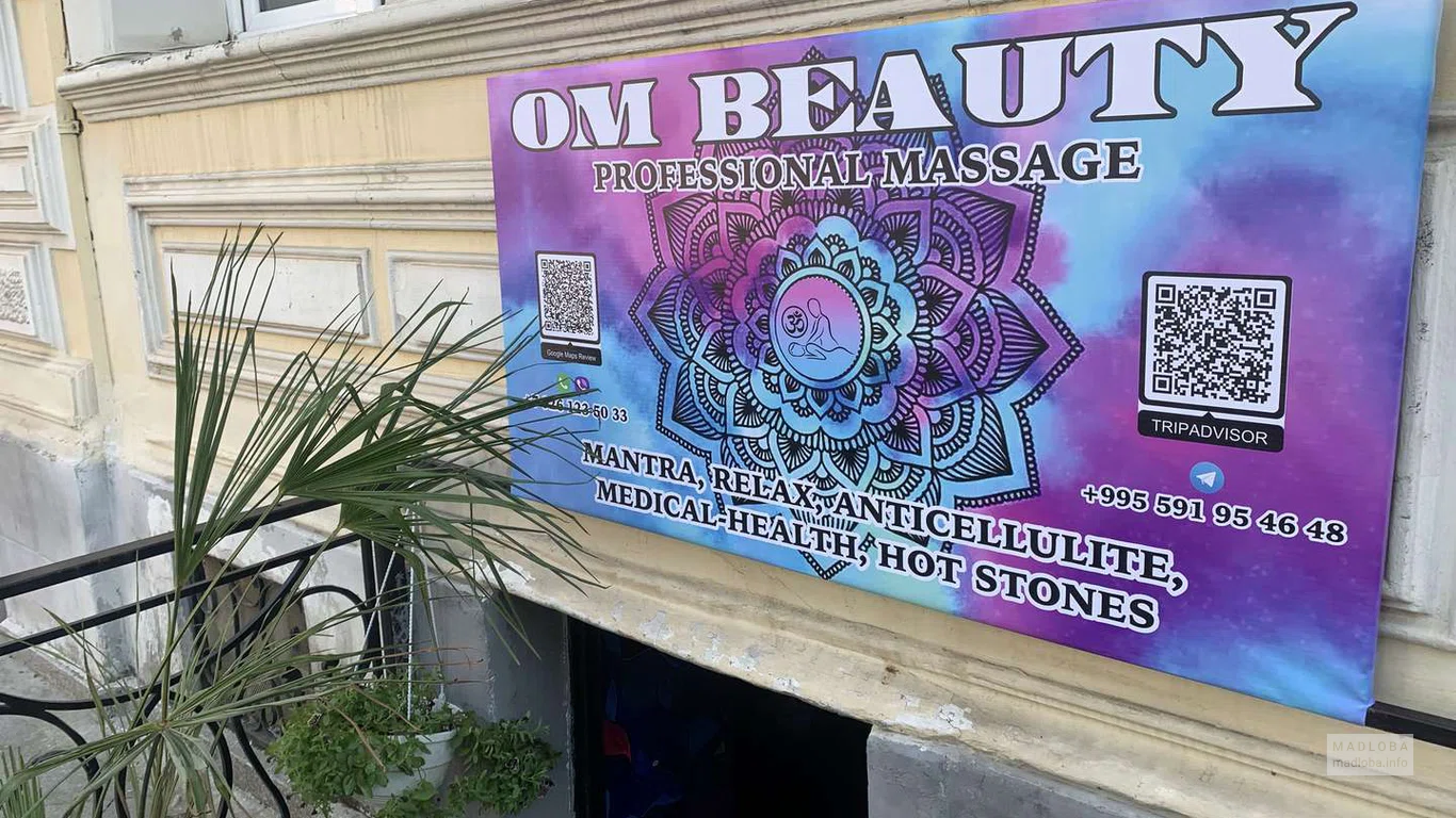 Массажный кабинет "OM beauty Massage"