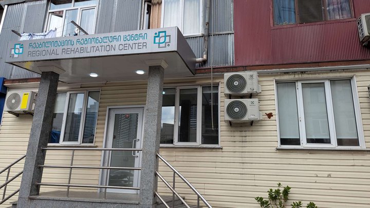 Областной реабилитационный центр