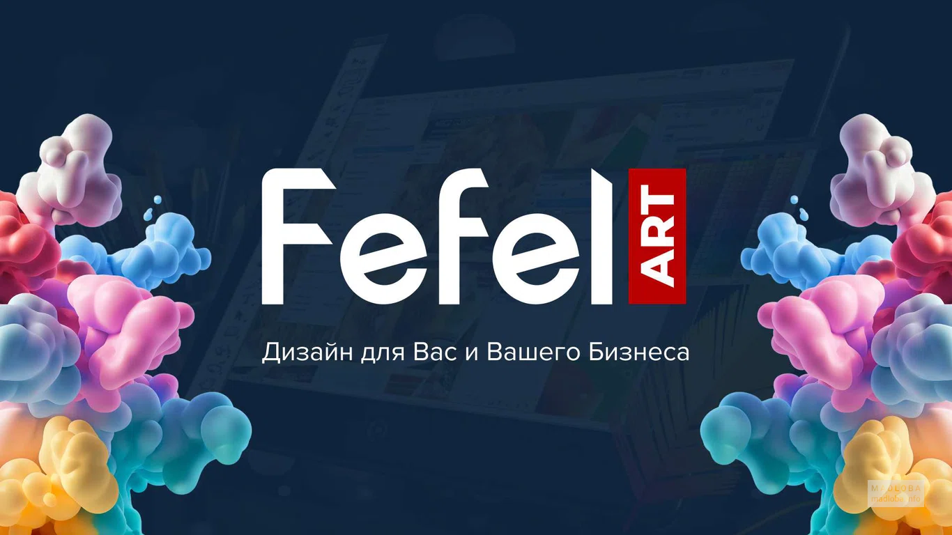 Полиграфия FefelArt