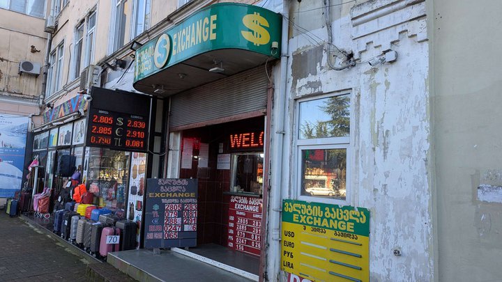 ვალუტის გადამცვლელი ოფისი (ჭავჭავაძის ქ. 19)