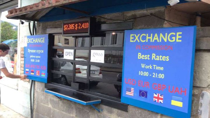 Currency exchange (Merab Kostava St. 14)