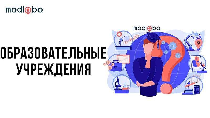 Educational institutions in Georgia