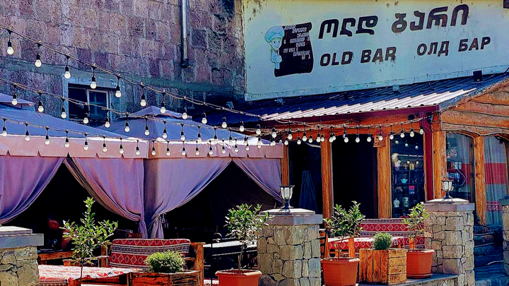Old Bar-Restaurant Akhaltsikhe