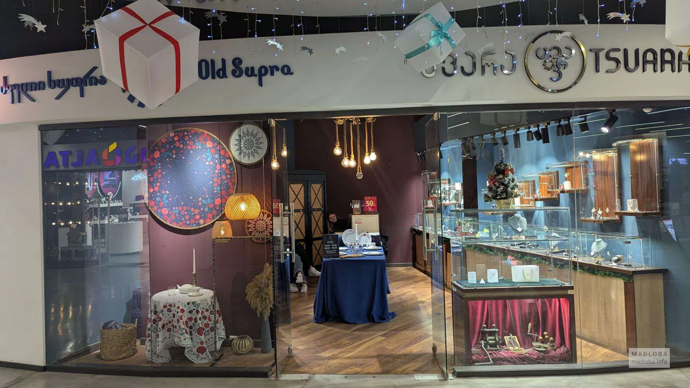 Old Supra – товары для дома и декор в Тбилиси