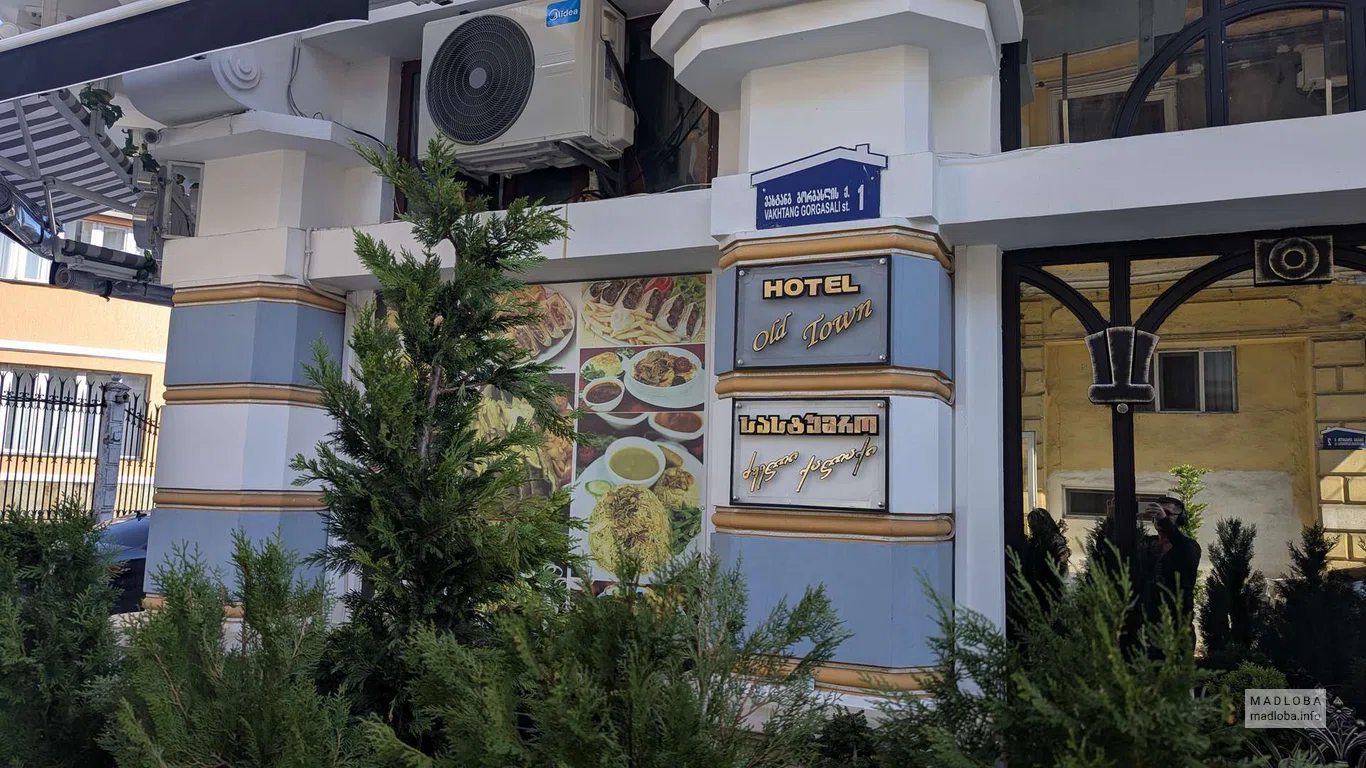 Гостиница "Hotel Old Town" в Батуми