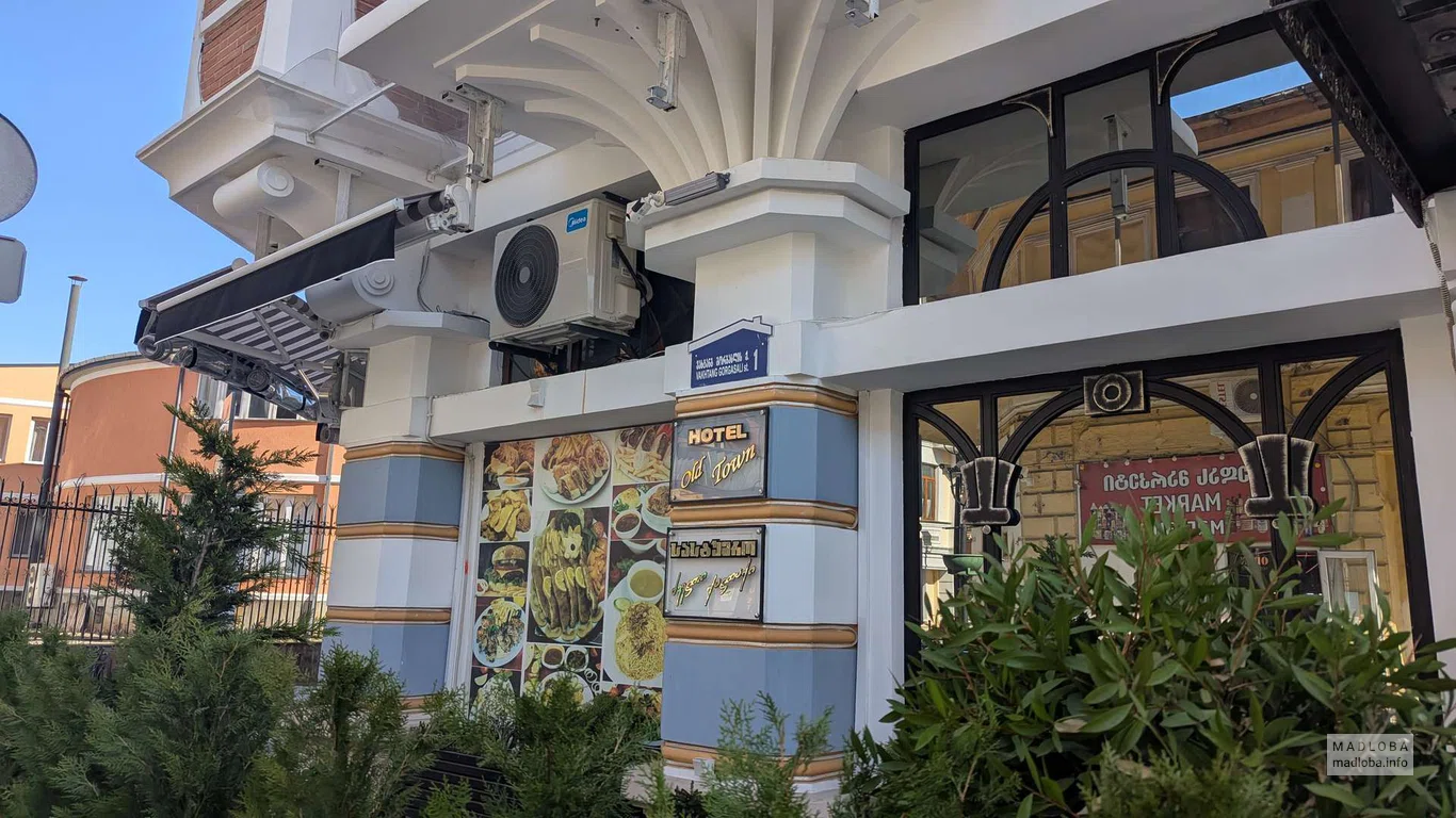 отель в Батуми Old Town