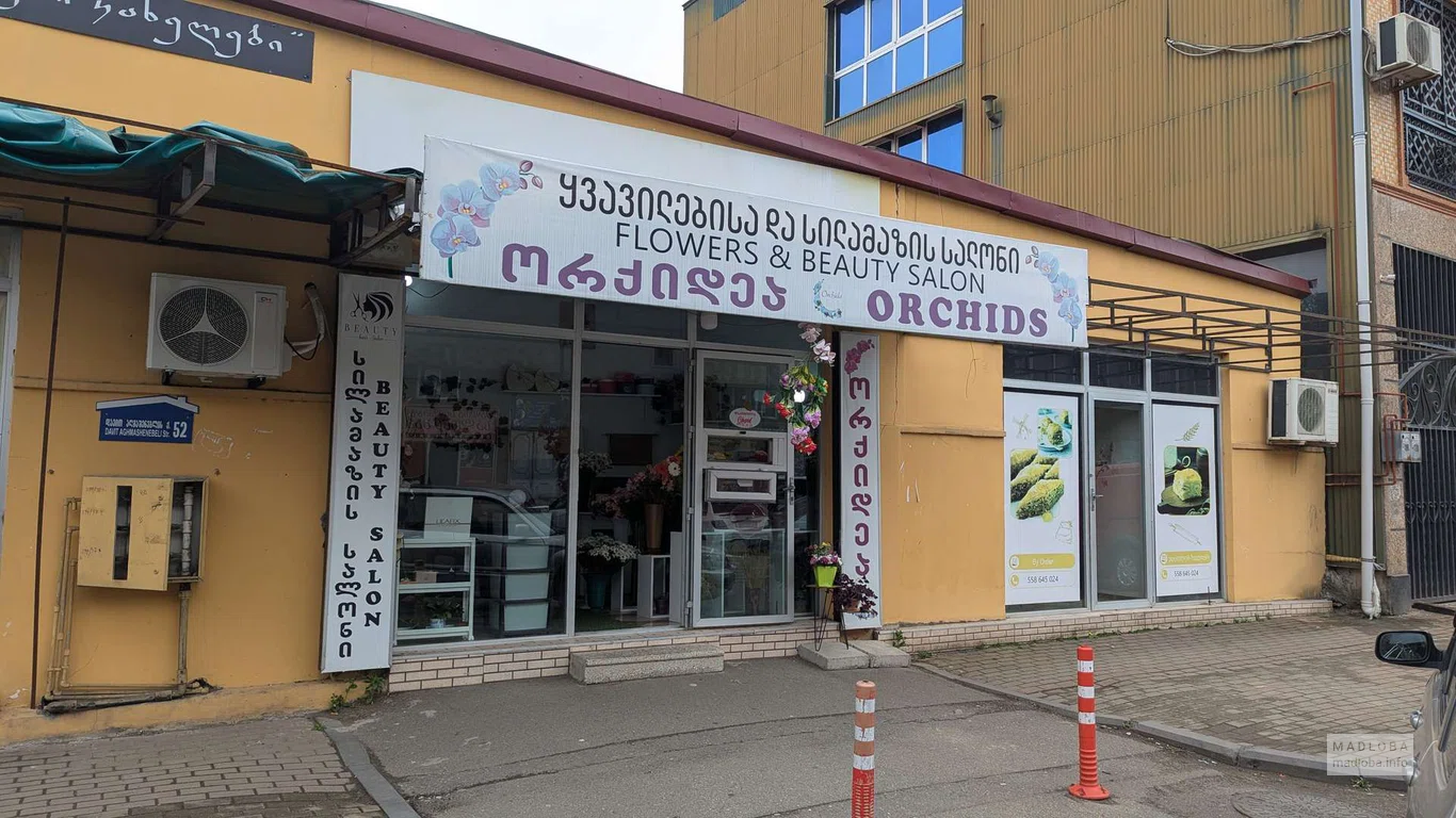 Цветочный магазин Orchids в Тбилиси — букеты на заказ