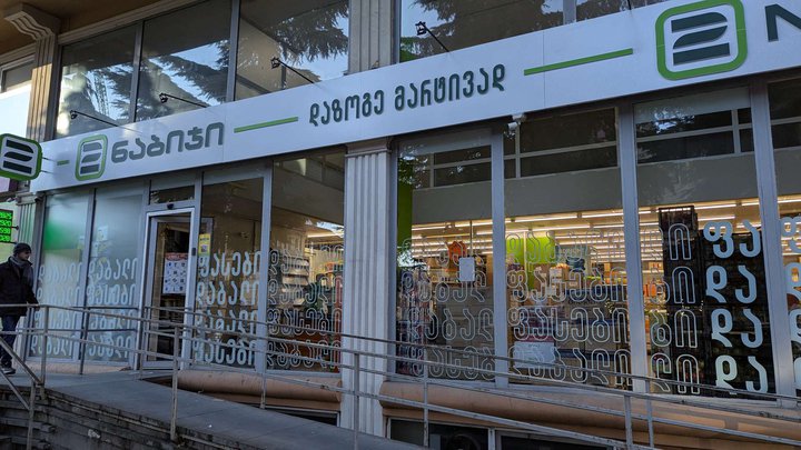 Ori Nabiji (Чавчавадзе, 32)