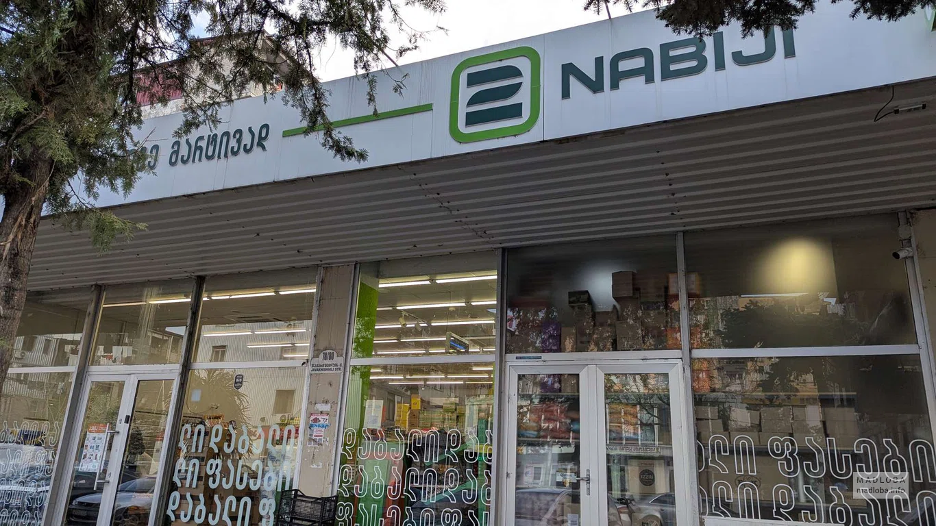 Ori Nabiji — супермаркет с широким ассортиментом товаров в Батуми