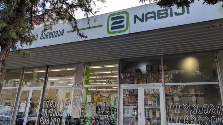 Ori Nabiji (ул. Джавахишвили)