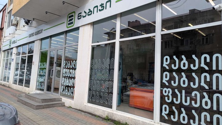 Ori Nabiji (ул. Лермонтова)