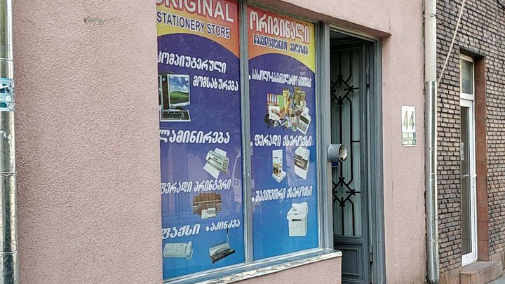 Original Stationary Store