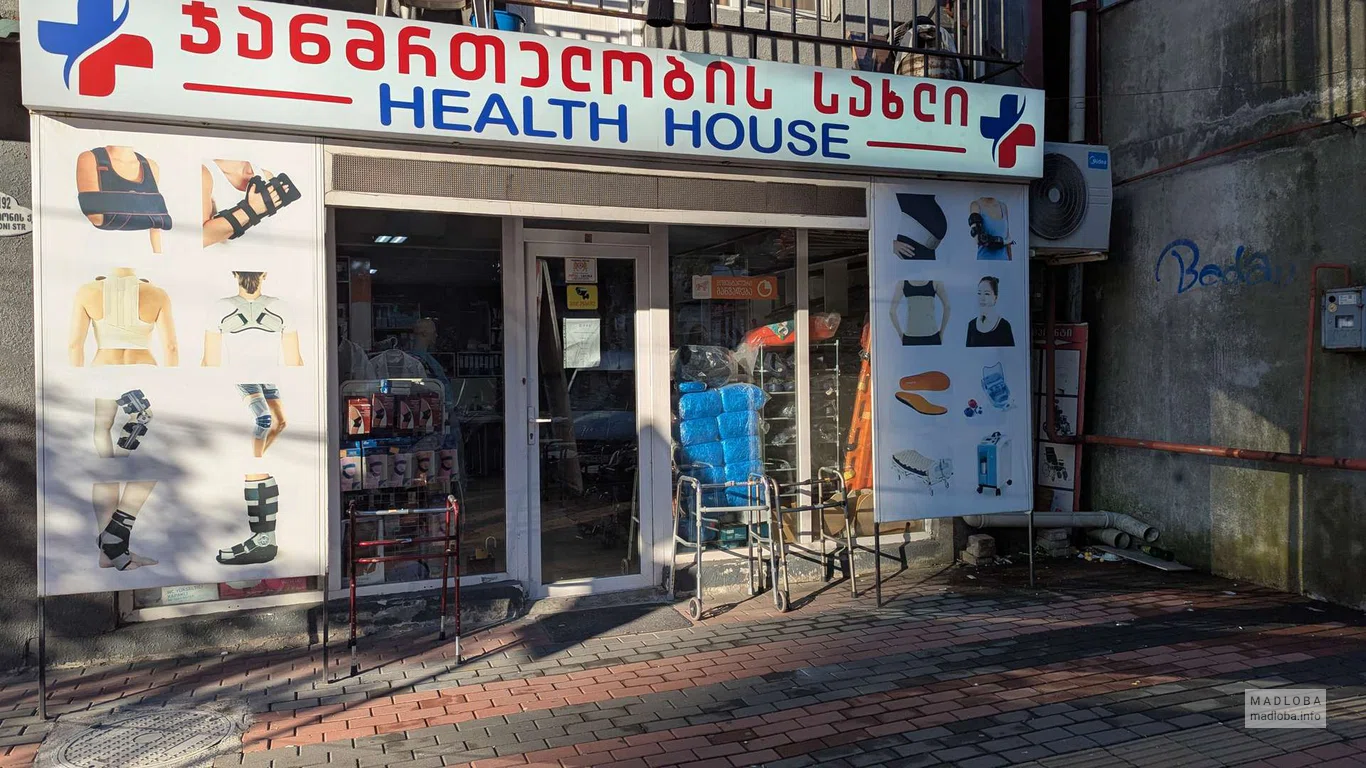 Ортопедический магазин "Health house"  вход